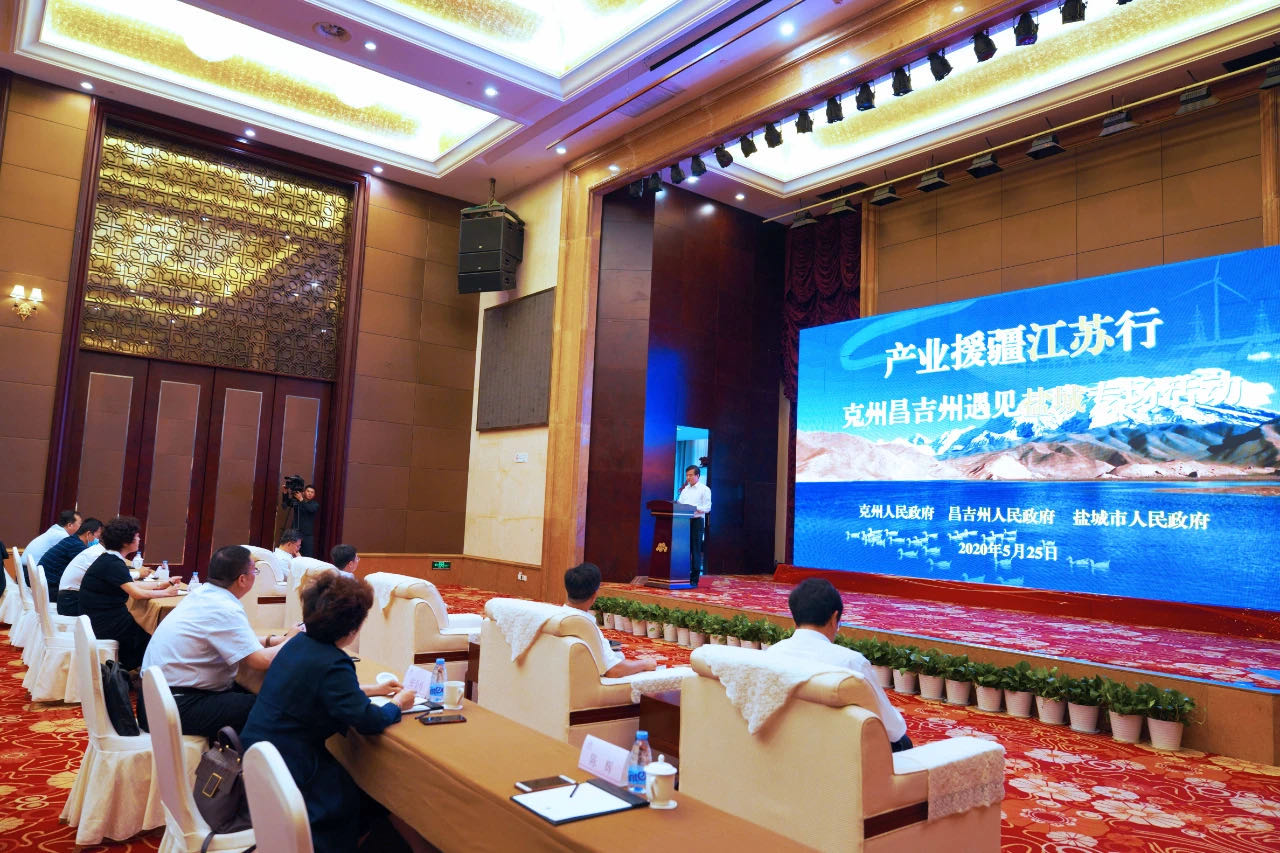 “产业援疆江苏行”招商会盐城专场。陈辉 摄