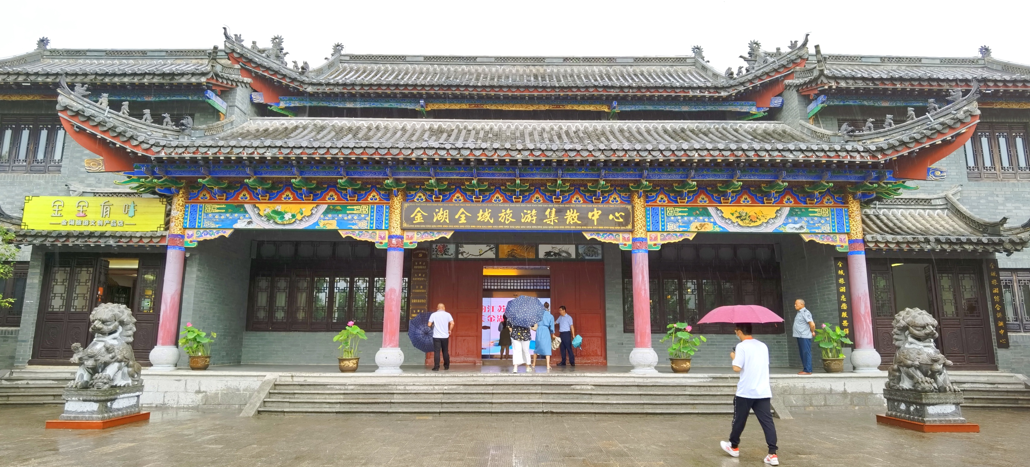 金湖全域旅游集散中心 王加海摄