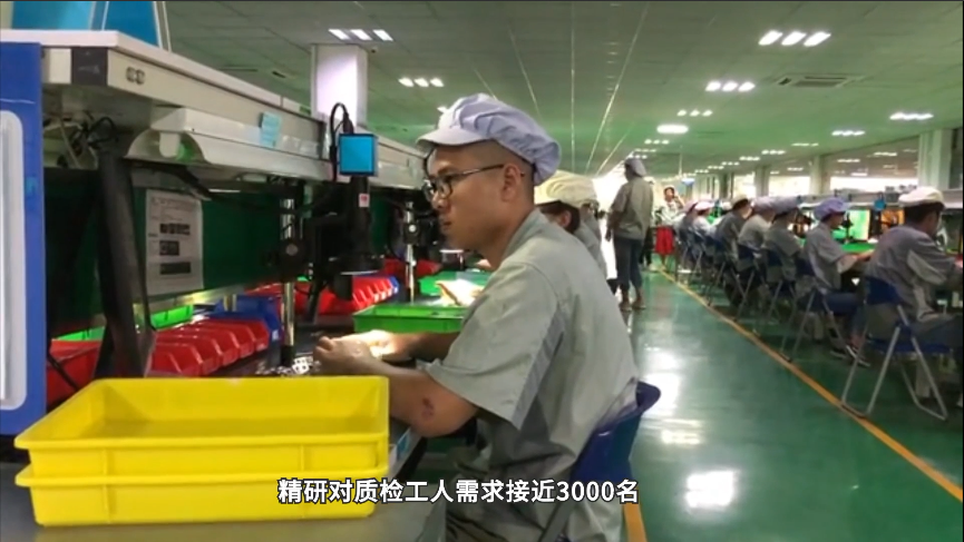 （精研科技内的人工质检车间）