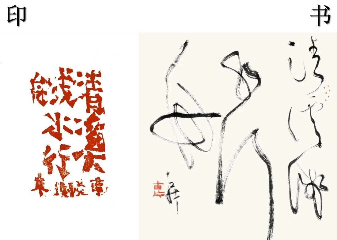 左印右书”苏东坡赏心十六乐事书印展》Vol.02霍正斌_江南时报 左印右书”苏东坡赏心十六乐事书印展》Vol.02霍正斌_江南时报