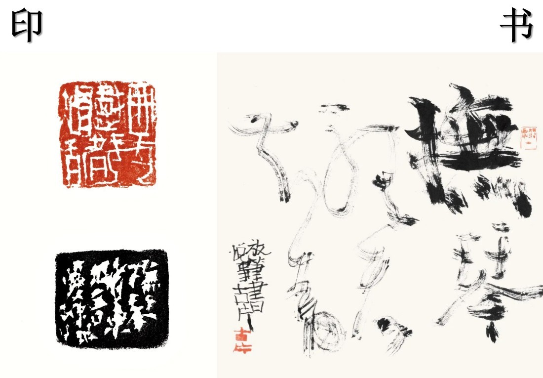 左印右书”苏东坡赏心十六乐事书印展》Vol.02霍正斌_江南时报 左印右书”苏东坡赏心十六乐事书印展》Vol.02霍正斌_江南时报