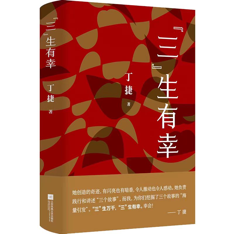 丁捷.jpg