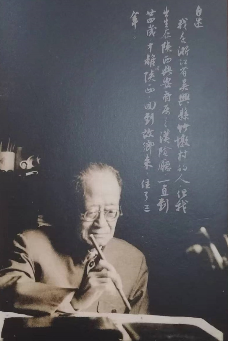 沈尹默3.jpg