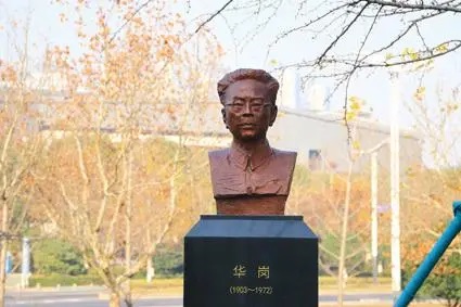 华岗.jpg