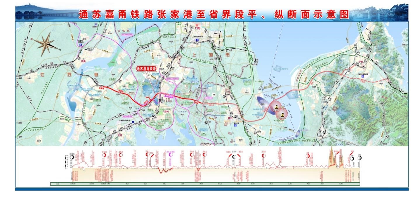 通苏嘉甬铁路江苏段通航评估获交通运输部批复
