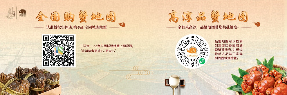 澳门人威尼斯官网“蟹逅高淳”第二十二届中国·高淳固城湖螃蟹节云开幕(图4)