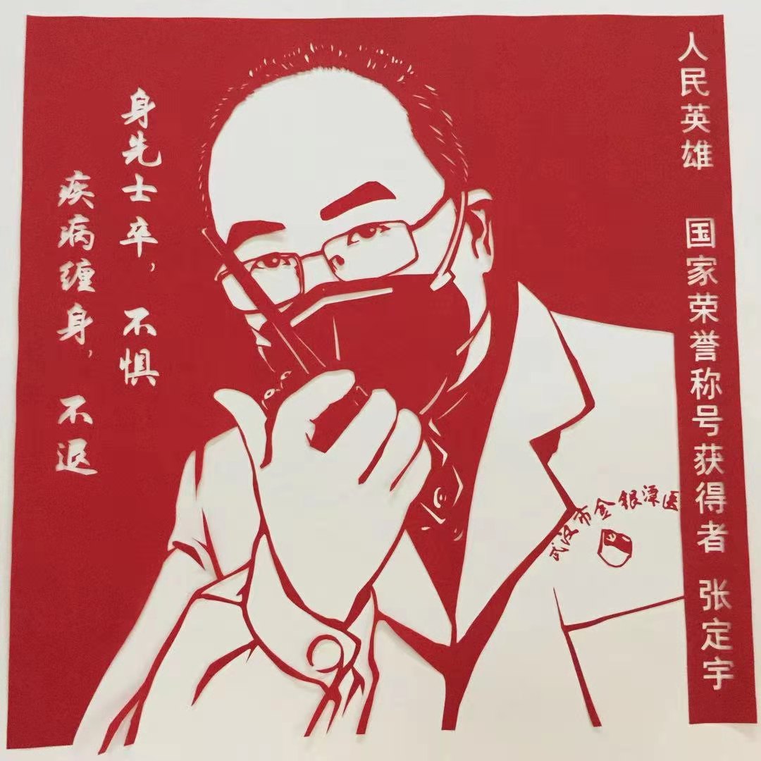非遗技艺"忆"英雄,剪纸传情"颂"品德