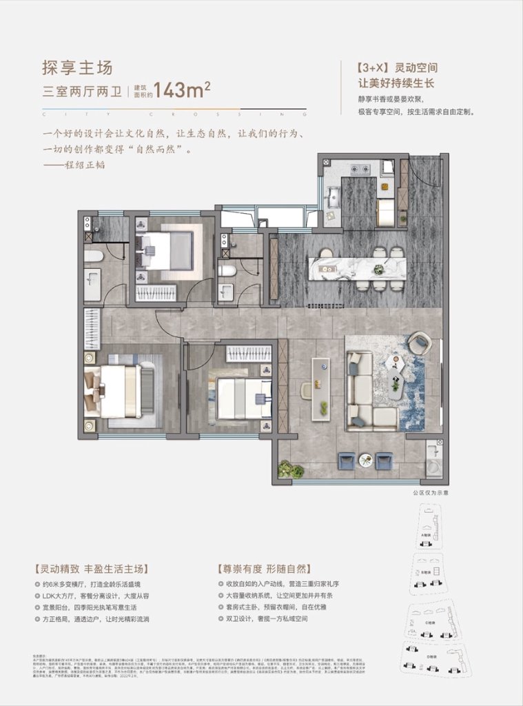 雨花台优质地块刚刚曝光；软件谷纯新盘即将公开样板间 月末将一次全推