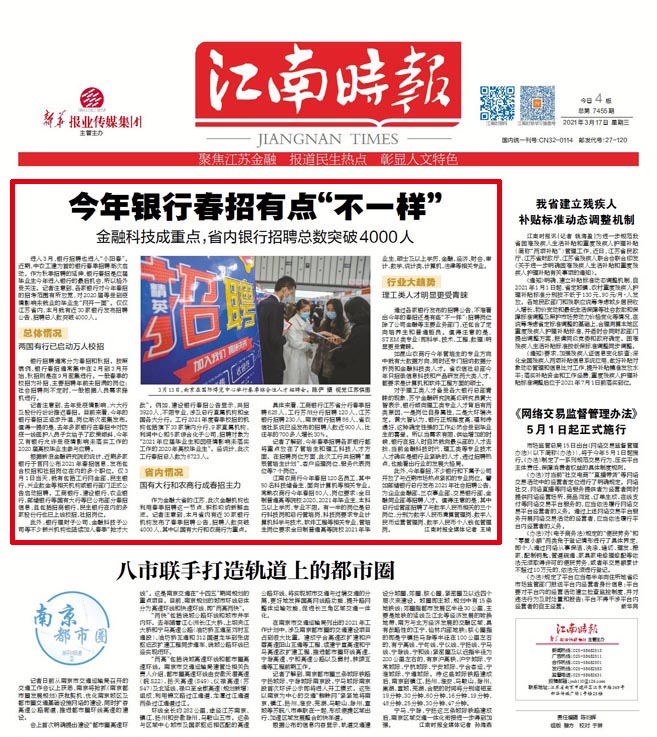 应届生银行招聘_人民银行招聘对象之应届生,怎样才算应届生