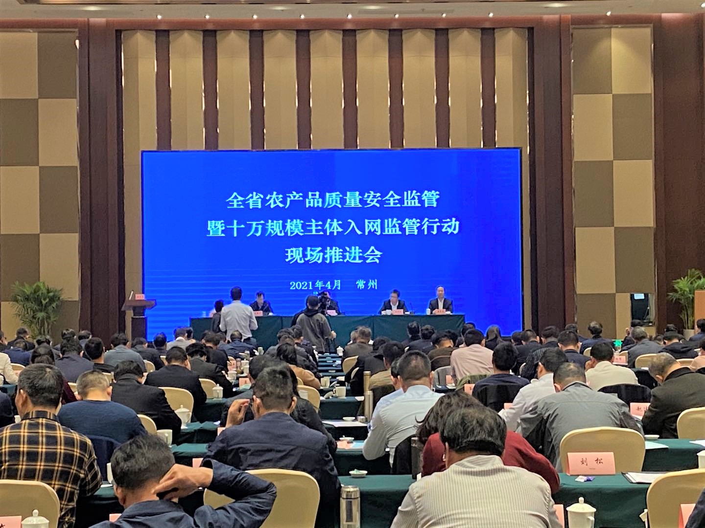 推进会现场