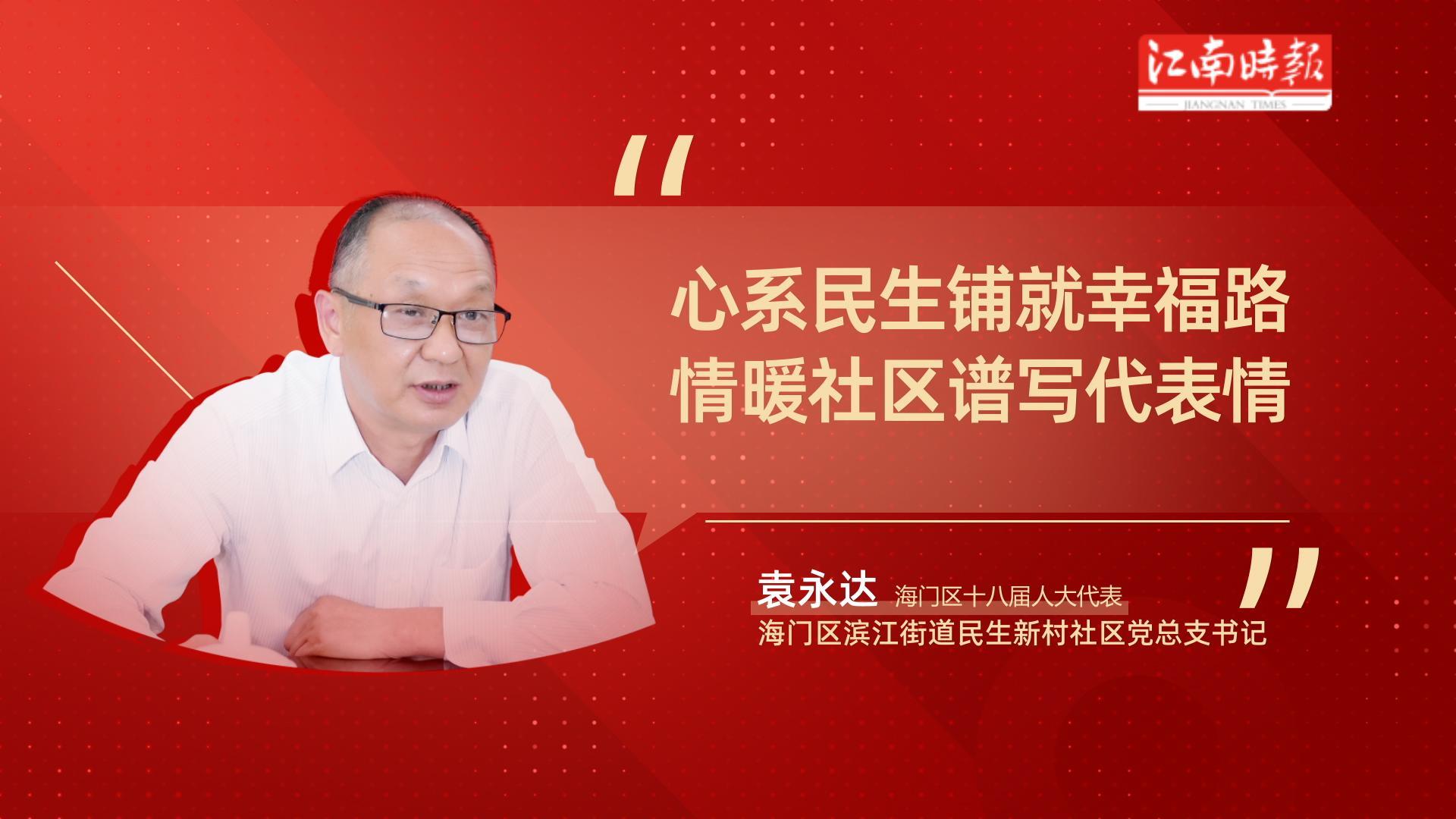 袁永达-封面.jpg