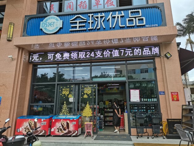 记者实地探访帝诗卡特全球优品商店 加盟商"现身说法"