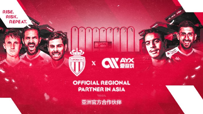 axy爱游戏体育官网全新出发！爱游戏体育携手摩纳哥俱乐部达成深度合作协议(图2)