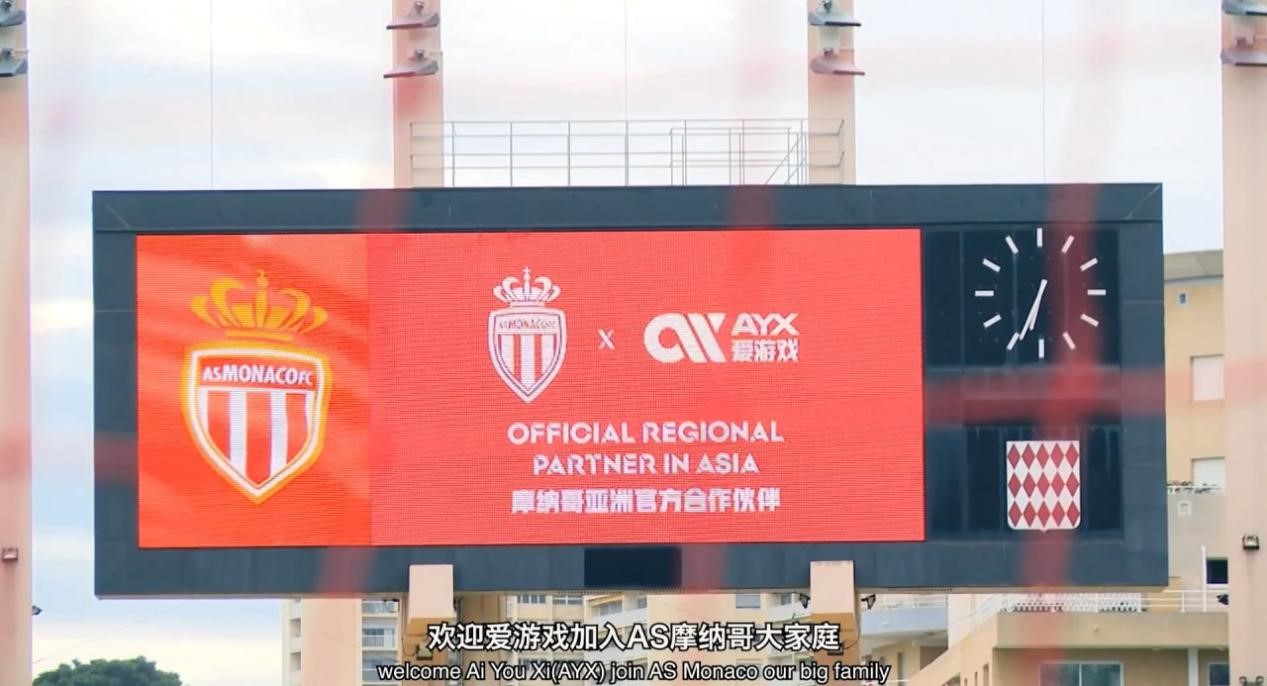 axy爱游戏体育官网全新出发！爱游戏体育携手摩纳哥俱乐部达成深度合作协议(图3)
