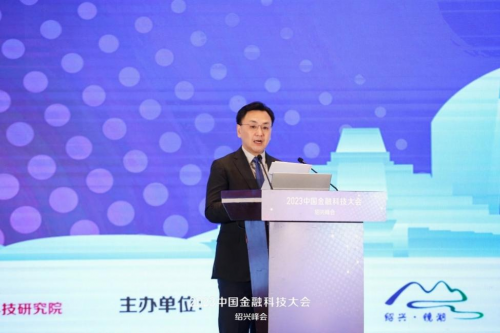 2023中国金融科技大会绍兴峰会暨第五届全球金融科技创业大赛绍兴赛区决赛成功举办