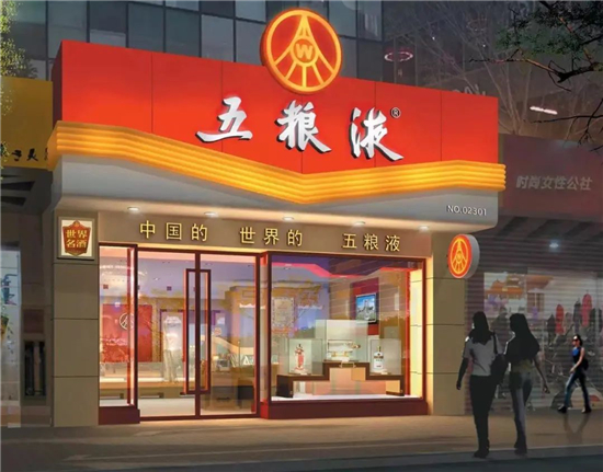 从五粮液半年报看消费行业的“高质量发展”样本(图5)