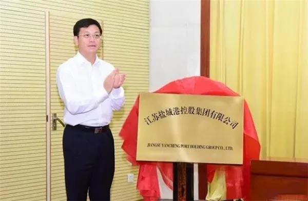 盐城市市长曹路宝为江苏盐城港控股集团有限公司揭牌。图片来源：盐城发布