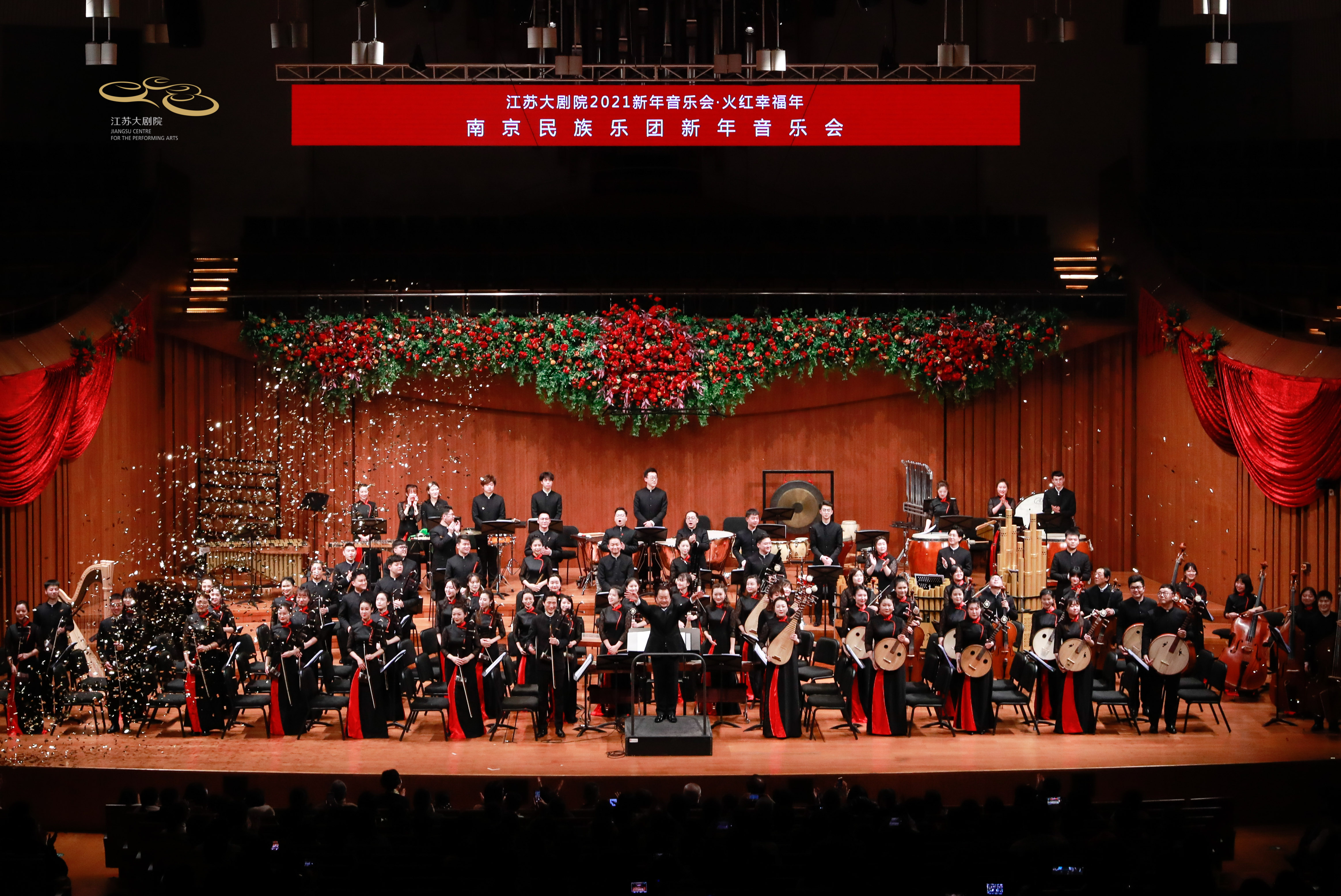 南京民族乐团图片