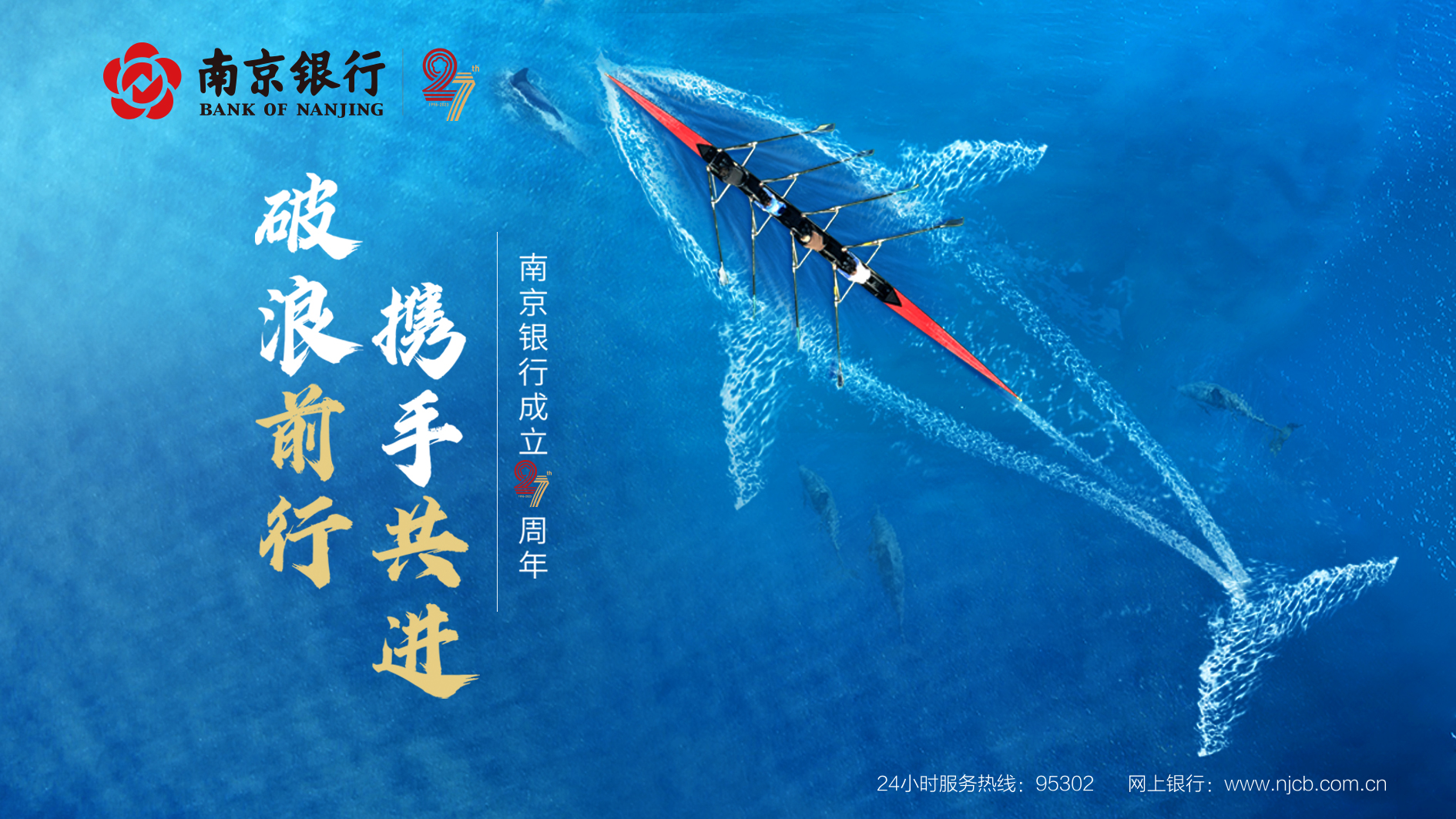 南京银行.jpg