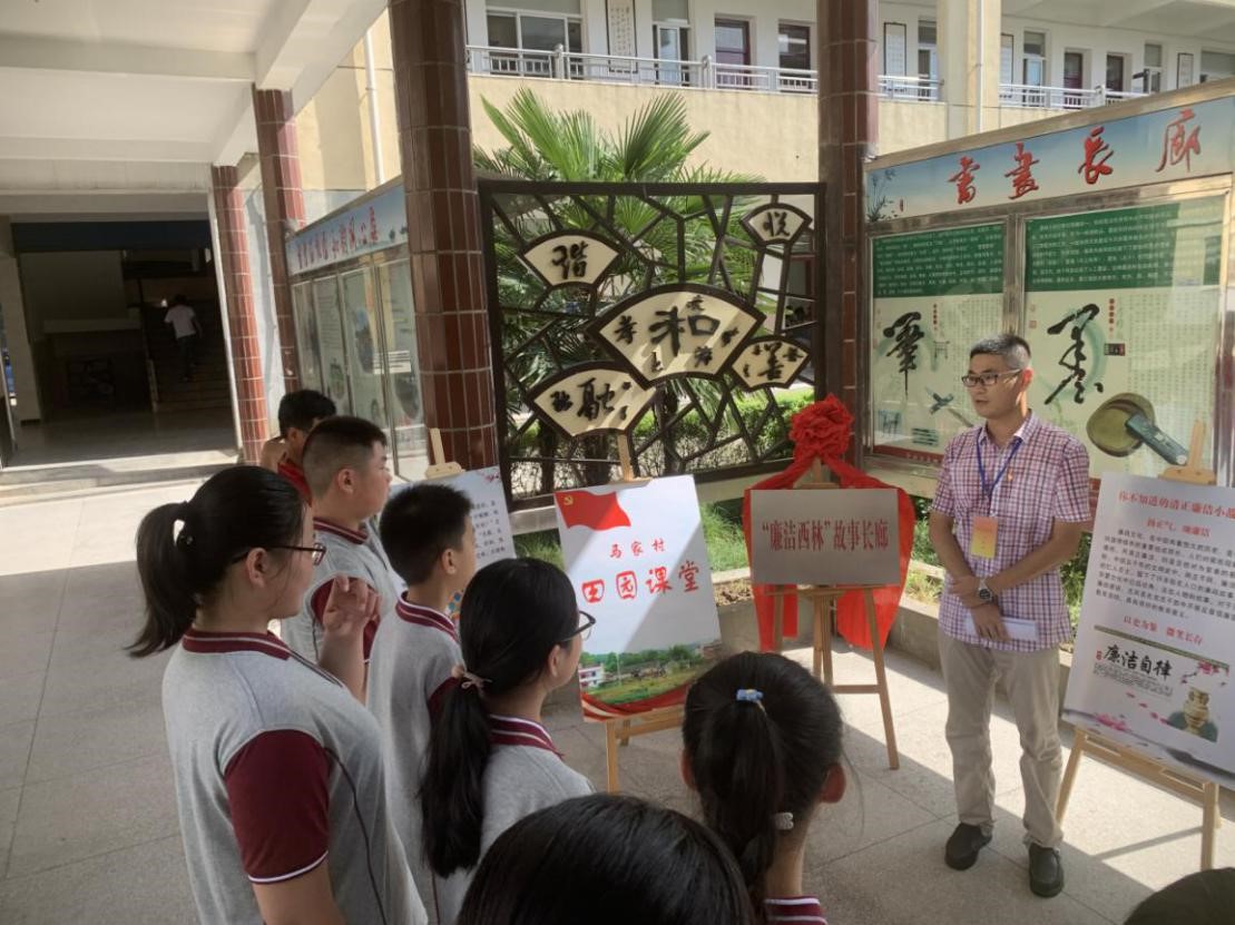 常州市西林实验学校揭牌"廉洁西林"故事长廊_江南时报