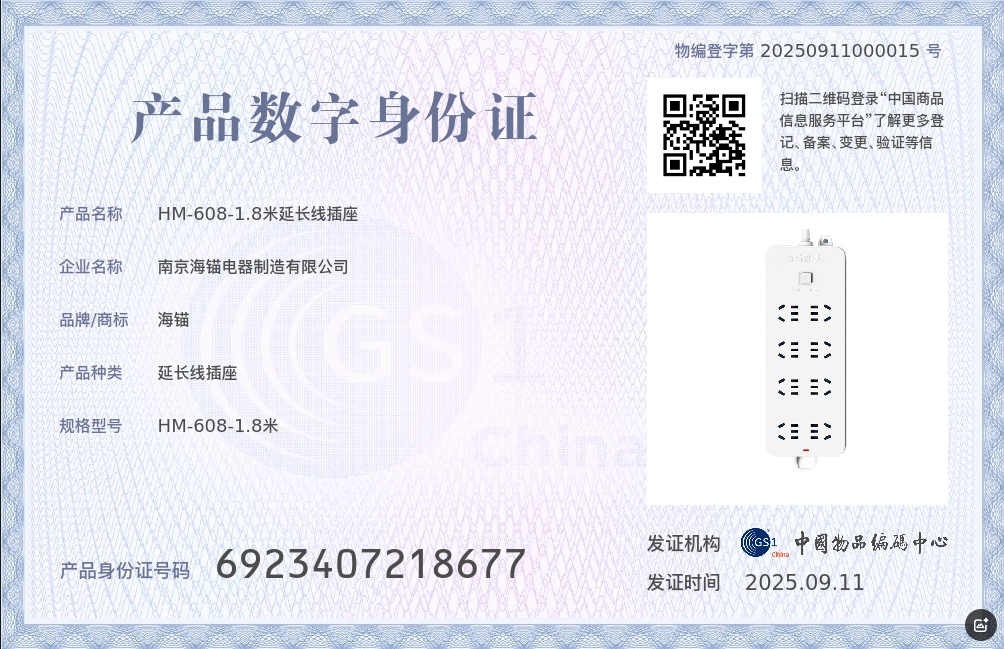 微信图片_2025-09-17_114029_516.png