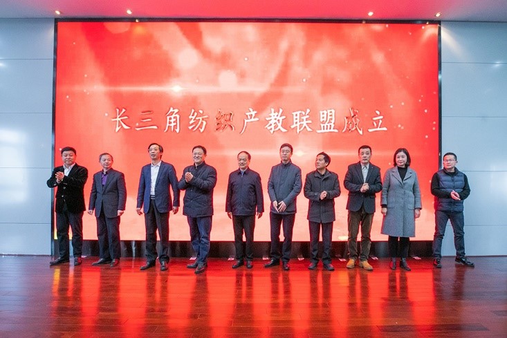 江南体育优化教育资源配置 助推产业转型升级——长三角纺织产教联盟在江苏工院成立(图1)