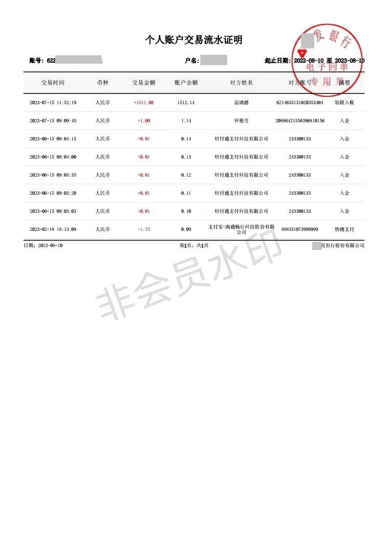 导致小钱银行卡被冻结。目前，小钱已将相关信息提供给广东天河警方，等待账户解冻。对于刷单、求职、网贷等