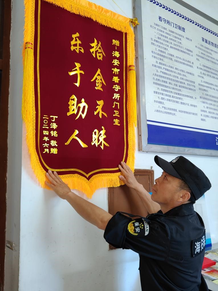 保安锦旗用语大全