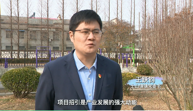 江苏邳州市土山镇成功实现从跟跑到领跑