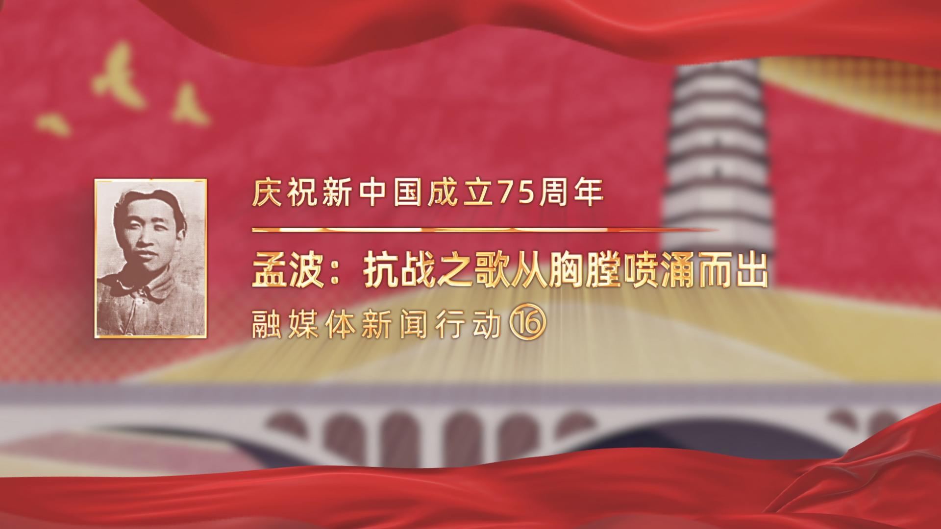 孟波0722-网站-封面.jpg