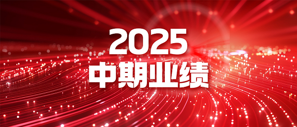 微信图片_2025-08-13_090954_773.png